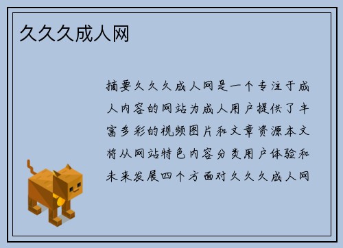 久久久成人網(wǎng)